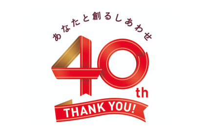 あなたと創るしあわせ 40th THANK YOU!