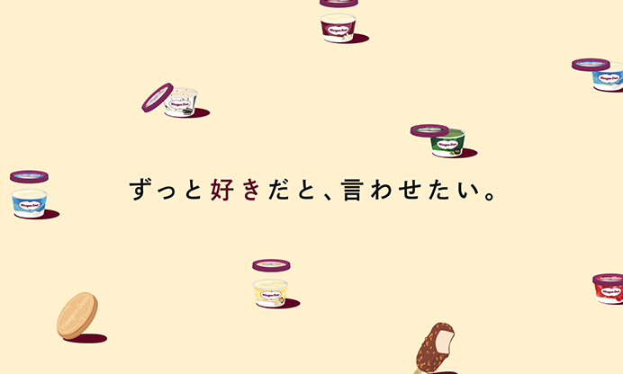 ずっと好きだと言わせたい