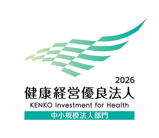2026 健康経営優良法人 KENKO Investment for Health 中小規模法人部門