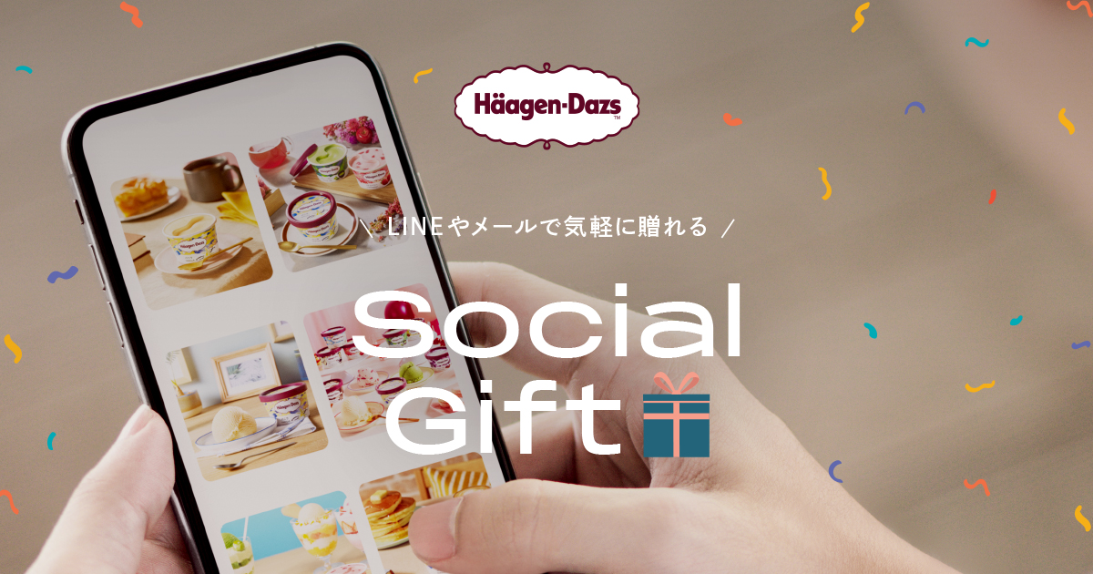 ソーシャルギフト|ハーゲンダッツ ジャパン Häagen-Dazs ソーシャルギフト|ハーゲンダッツ ジャパン Häagen-Dazs