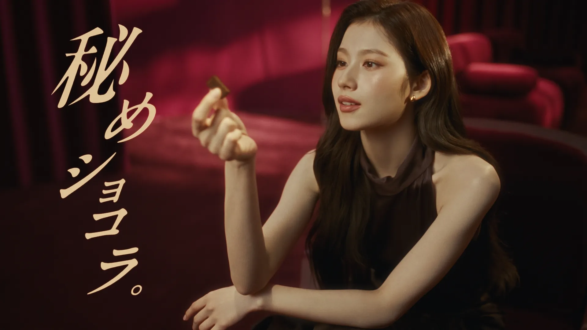 「秘めショコラ」篇