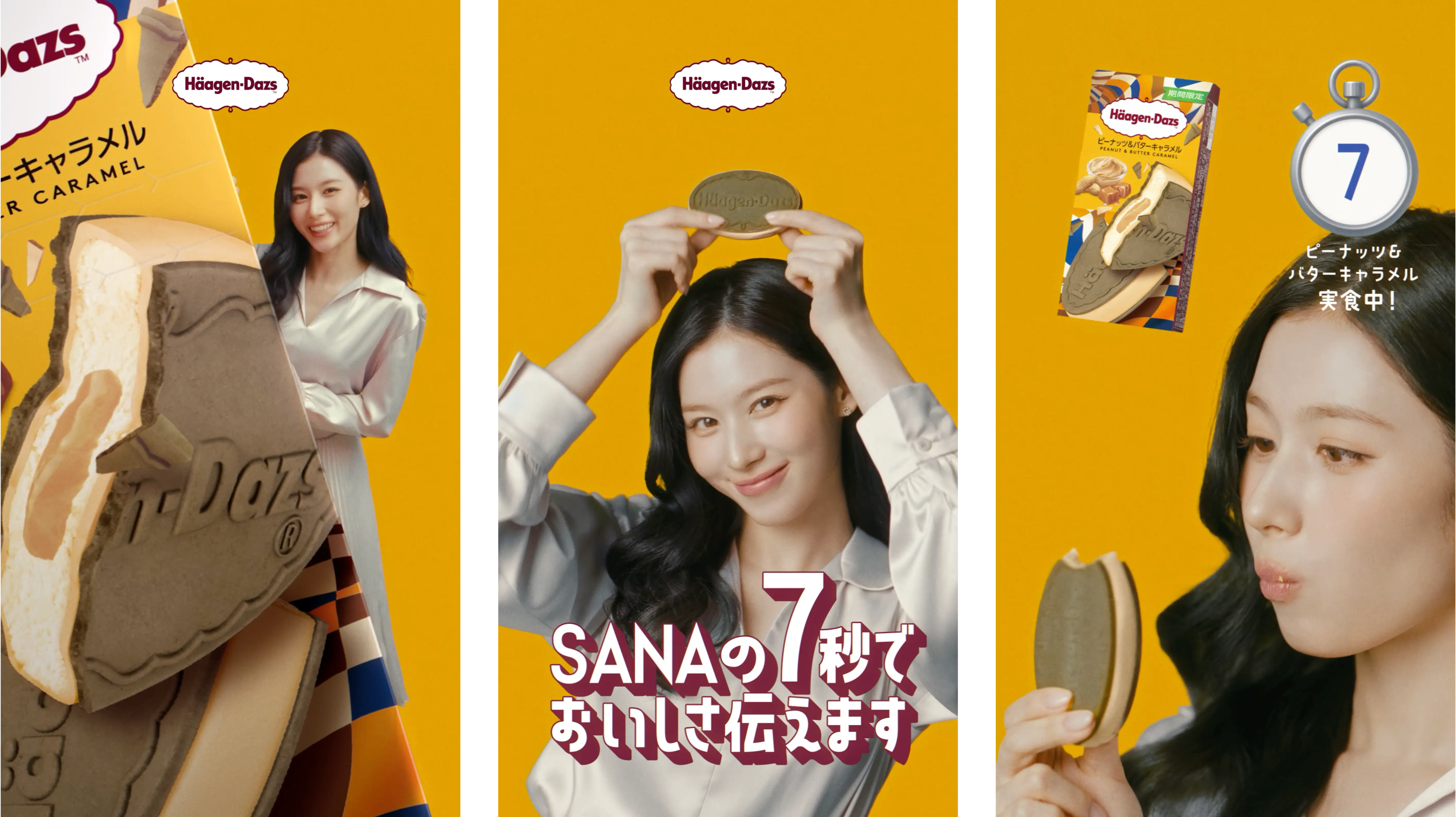 SANAの7秒でおいしさ伝えます 「ピーナッツ＆バターキャラメル」 篇