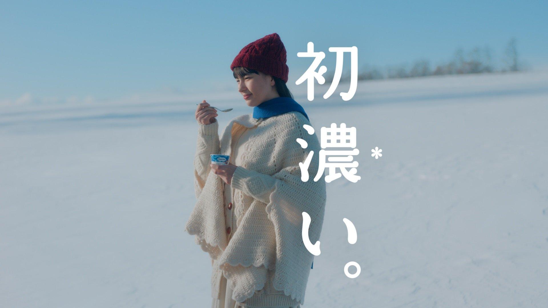 「初濃い」篇　15秒