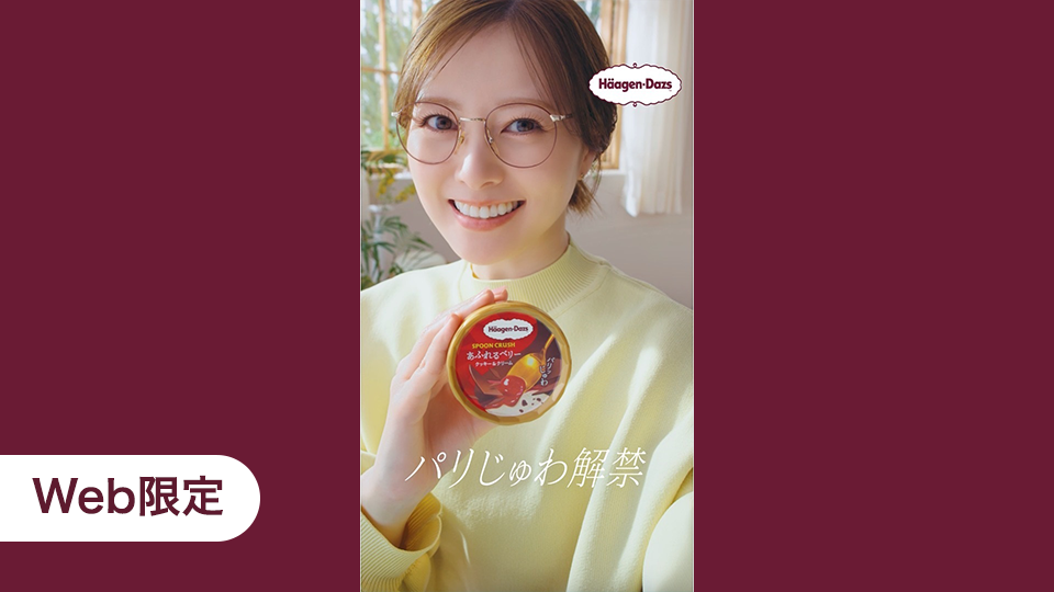 WEBCM「パリじゅわ解禁」篇