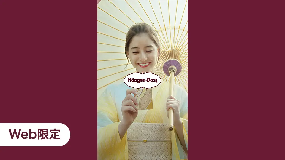 CMギャラリー｜ハーゲンダッツ ジャパン Häagen-Dazs