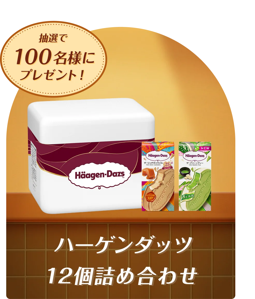 My Special Crispy Sandwich Shop | ハーゲンダッツ Häagen-Dazs