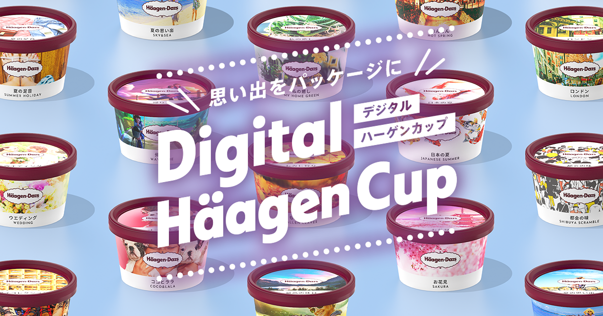 Digital Häagen Cup｜デジタルハーゲンカップ