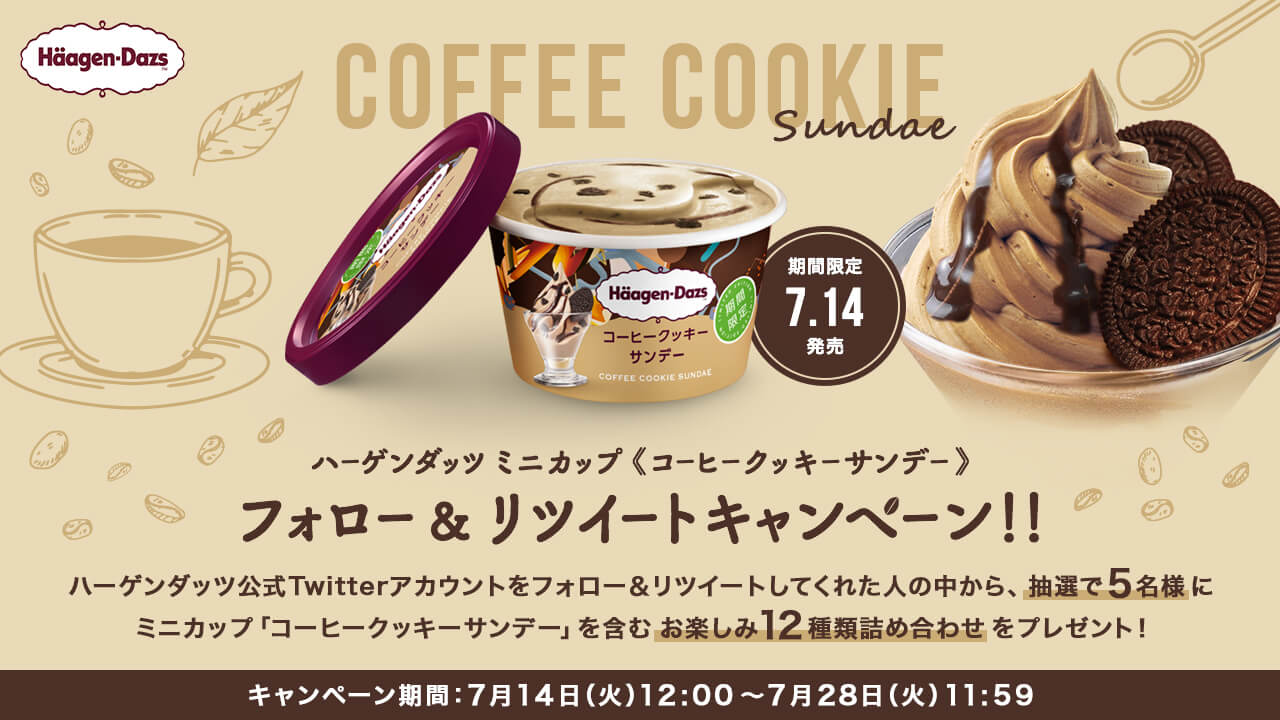 ハッピーサンデー ハーゲンダッツ ミニカップ《コーヒークッキーサンデー》フォロー＆RT
