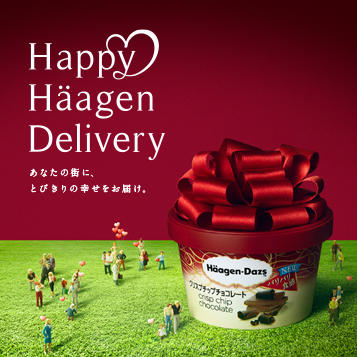 「Happy Häagen Delivery」キャンペーン
