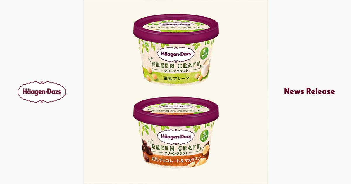 ハーゲンダッツ ミニカップGREEN CRAFT(グリーン クラフト)セット』 | ニュースリリース | ハーゲンダッツ ジャパン Häagen-Dazs ハーゲンダッツ ミニカップGREEN CRAFT(グリーン クラフト)セット』 | ニュースリリース | ハーゲンダッツ ジャパン Häagen-Dazs