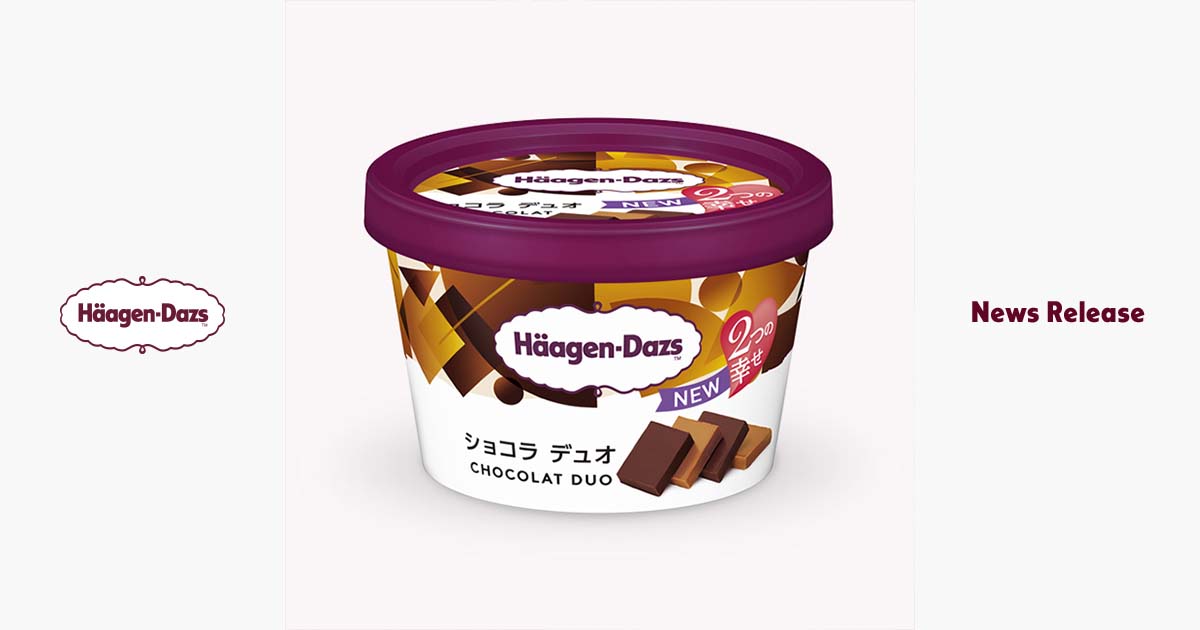 ミニカップ『ショコラ デュオ』 | ニュースリリース | ハーゲンダッツ