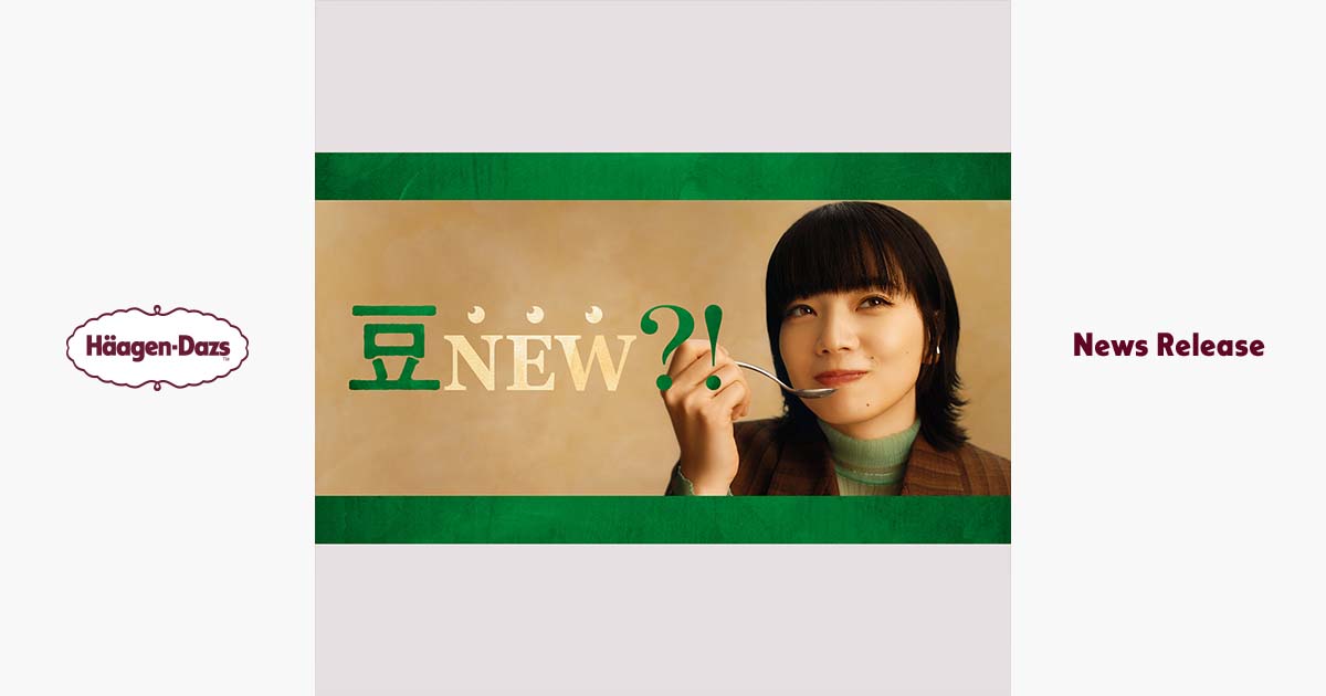 新TVCM「グリーンクラフト おいしいニュース」篇 | ニュースリリース