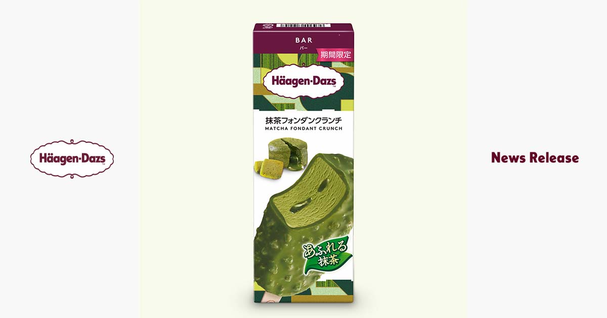 バー『抹茶フォンダンクランチ』 | ニュースリリース | ハーゲンダッツ