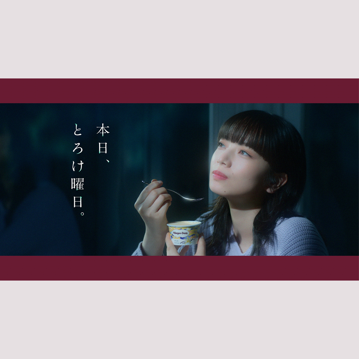 ニュースリリース | ハーゲンダッツ ジャパン Häagen-Dazs