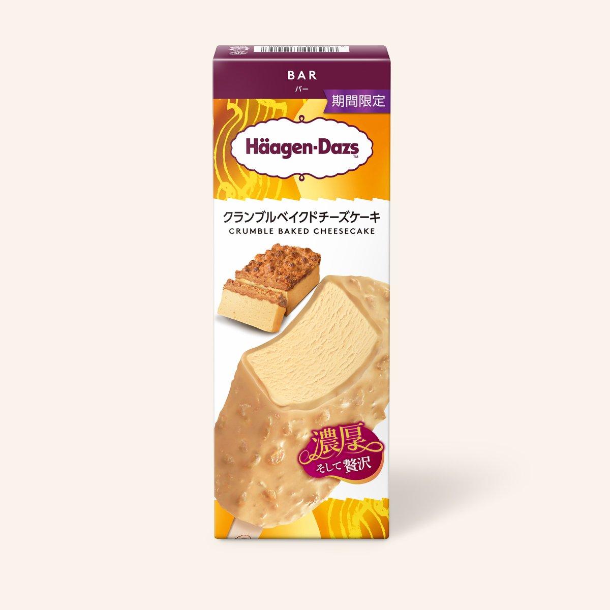 バー『クランブルベイクドチーズケーキ』