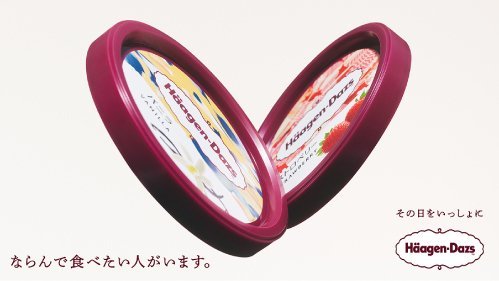 ならんで食べたい人がいます。その日をいっしょに