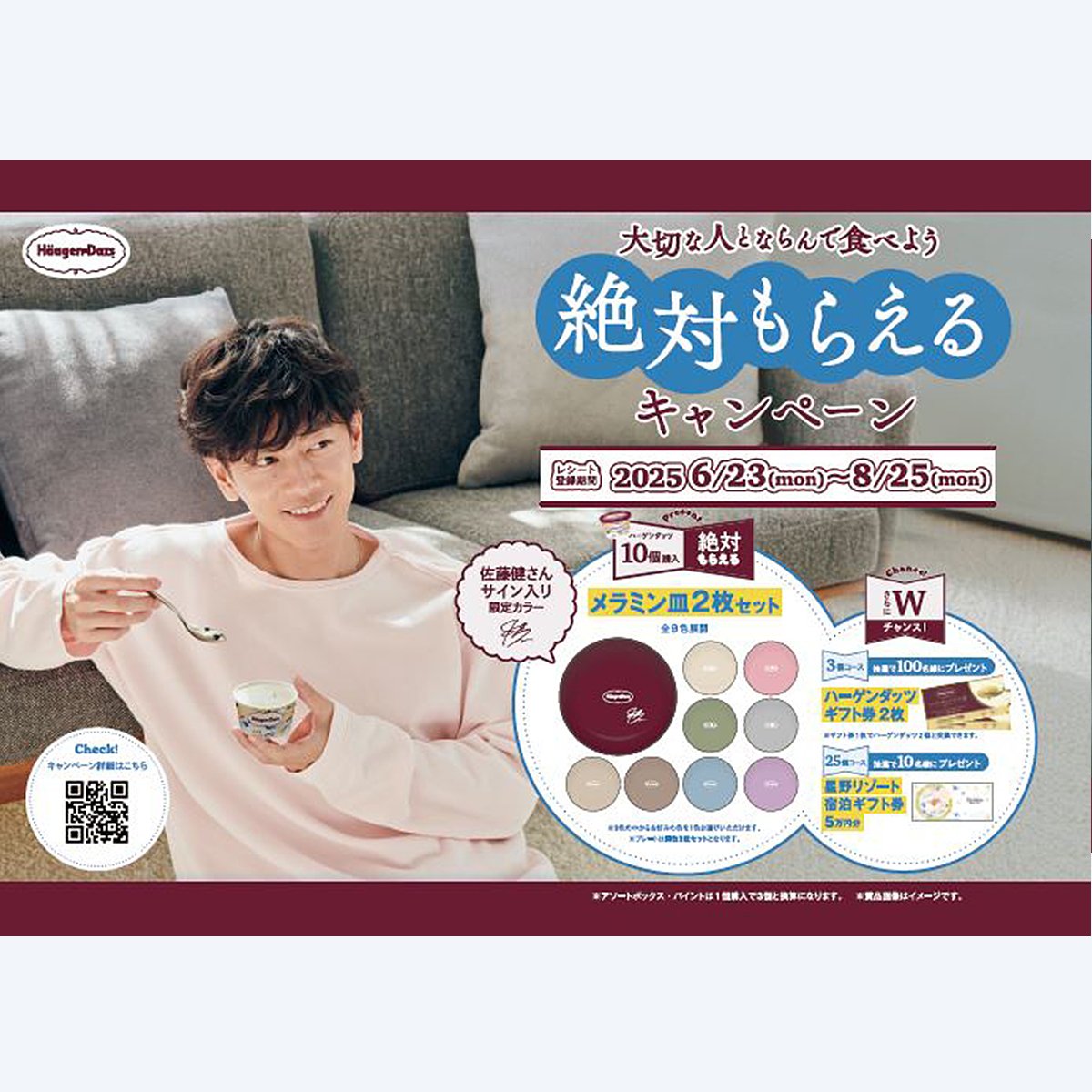 ニュースリリース | ハーゲンダッツ ジャパン Häagen-Dazs
