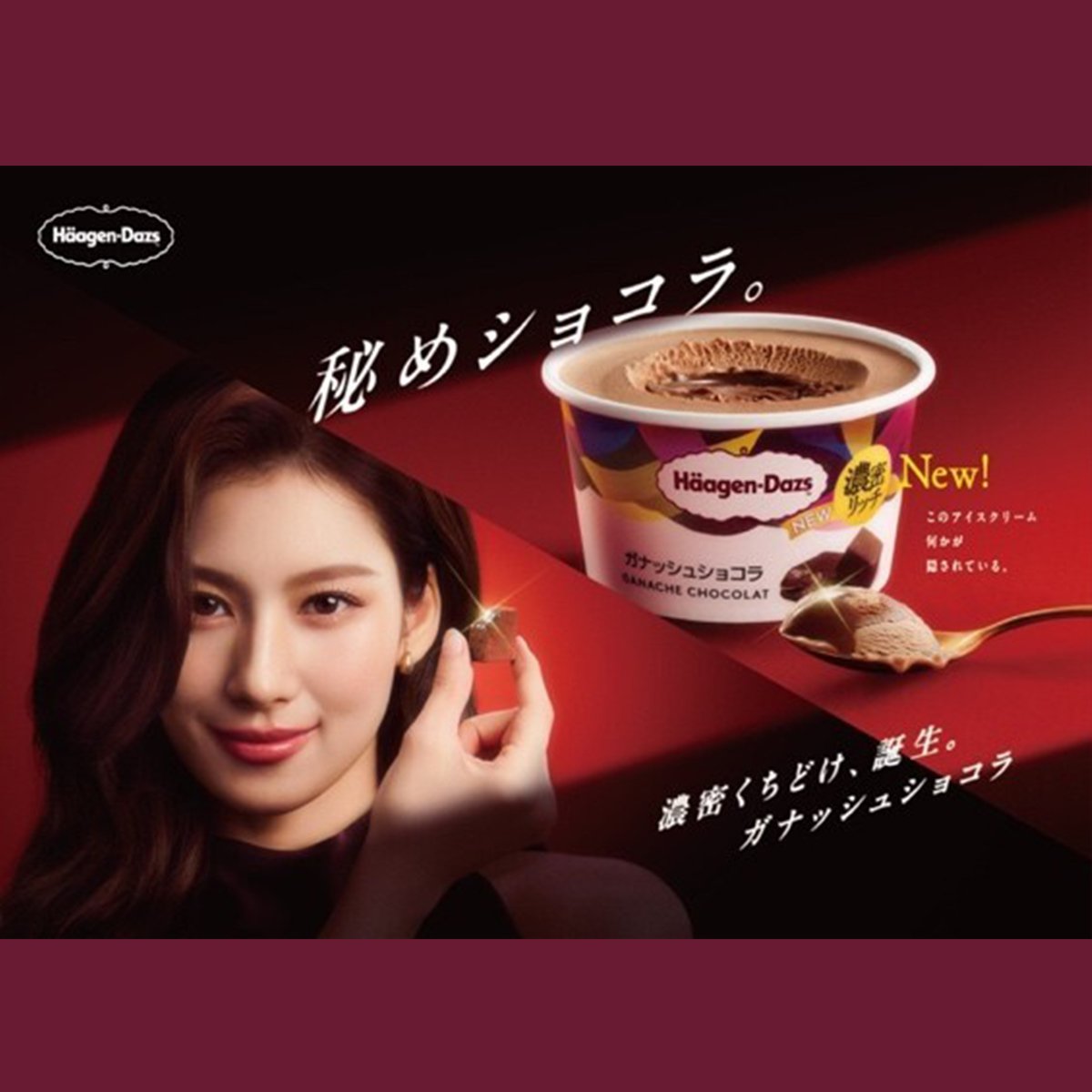 ニュースリリース | ハーゲンダッツ ジャパン Häagen-Dazs