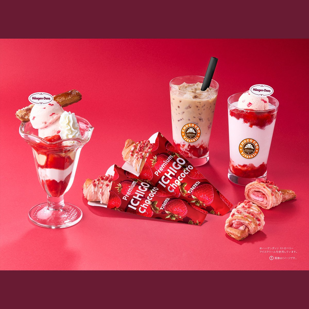 2026年 | ニュースリリース | ハーゲンダッツ ジャパン Häagen-Dazs