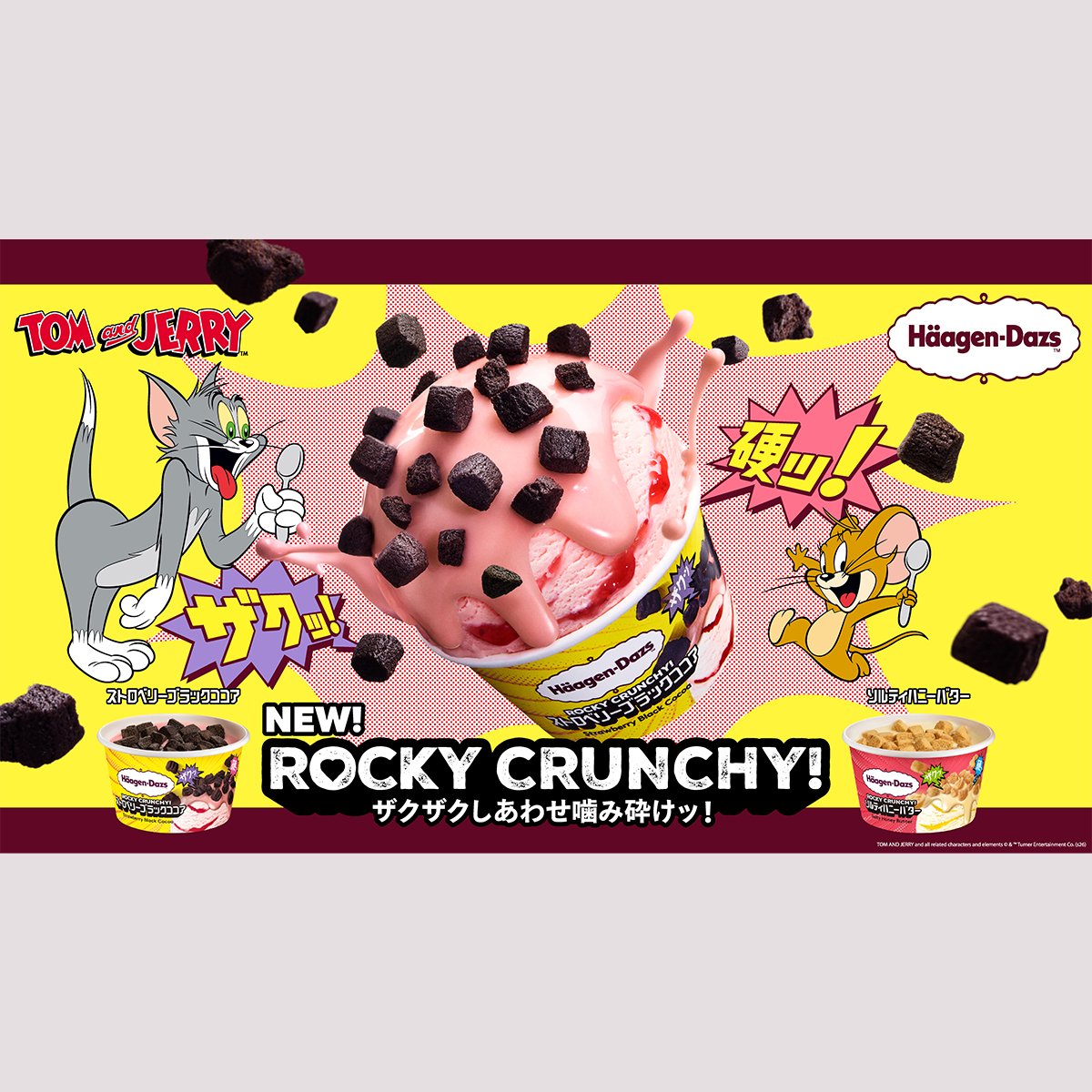 2026年 | ニュースリリース | ハーゲンダッツ ジャパン Häagen-Dazs