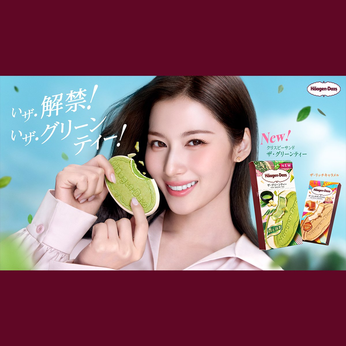 2026年 | ニュースリリース | ハーゲンダッツ ジャパン Häagen-Dazs