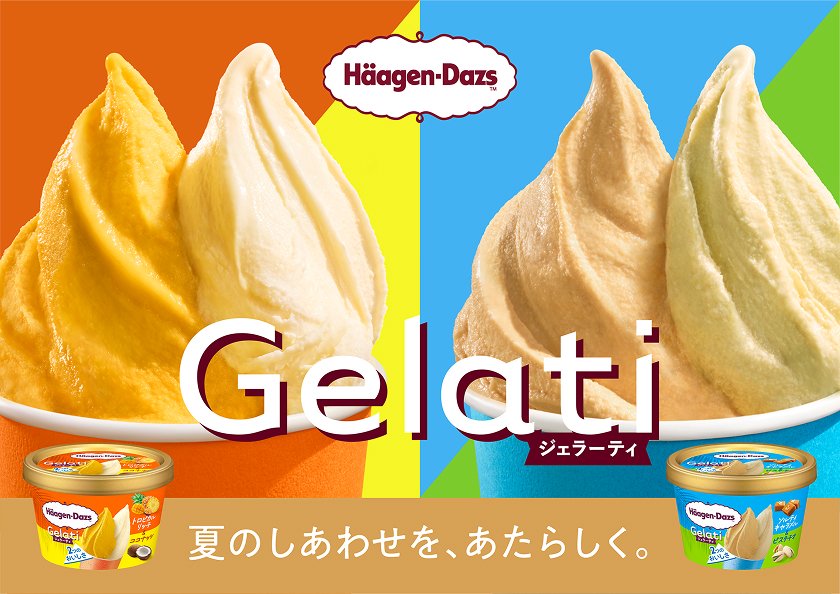 Gelati ジェラーティ 夏のしあわせを、あたらしく。
