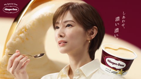 新TVCM「しあわせ、濃い濃い。」篇 キービジュアル