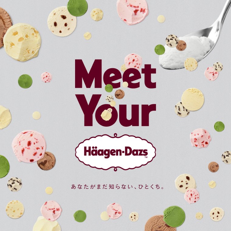 Meet Your Häagen-Dazs イベントバナー