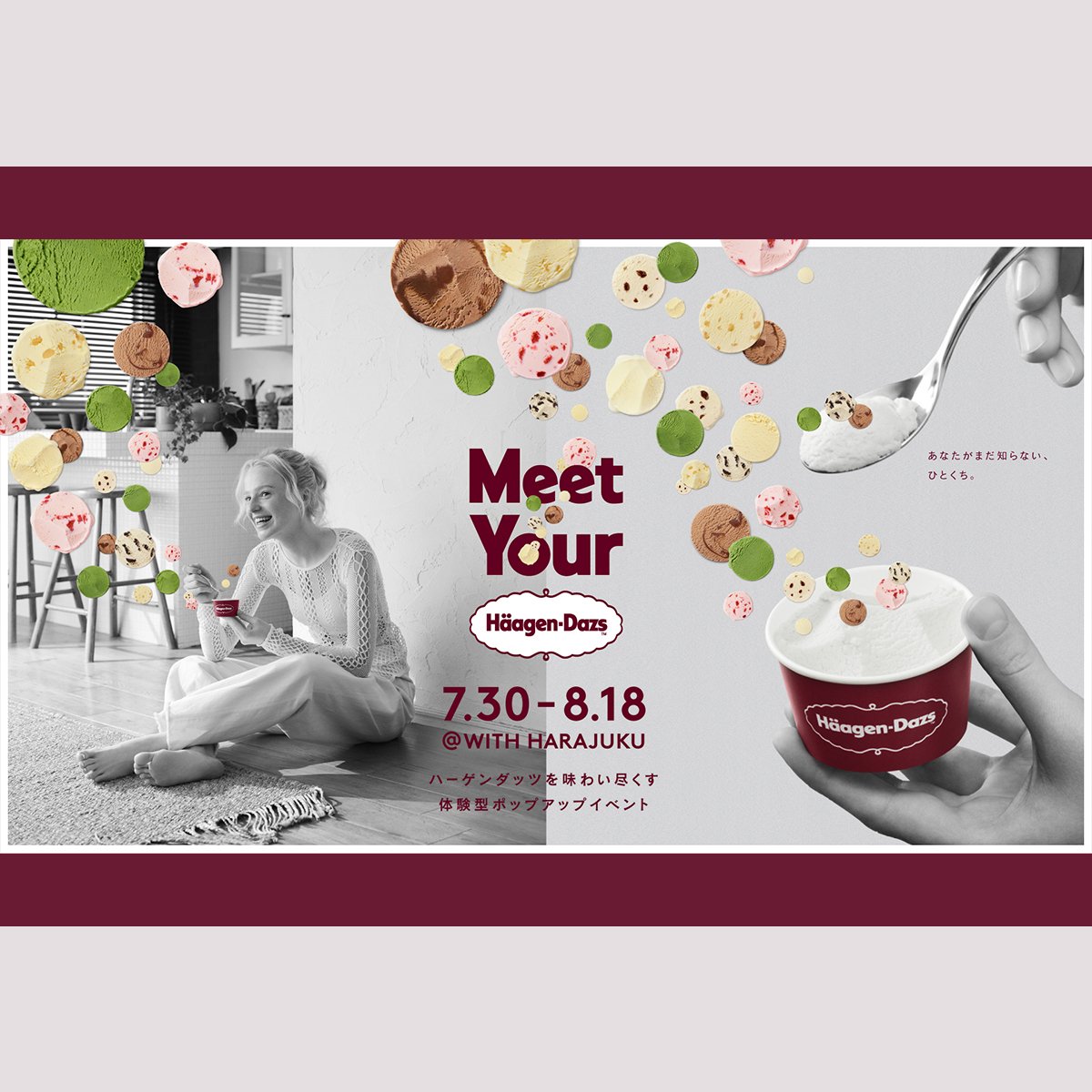 ニュースリリース | ハーゲンダッツ ジャパン Häagen-Dazs