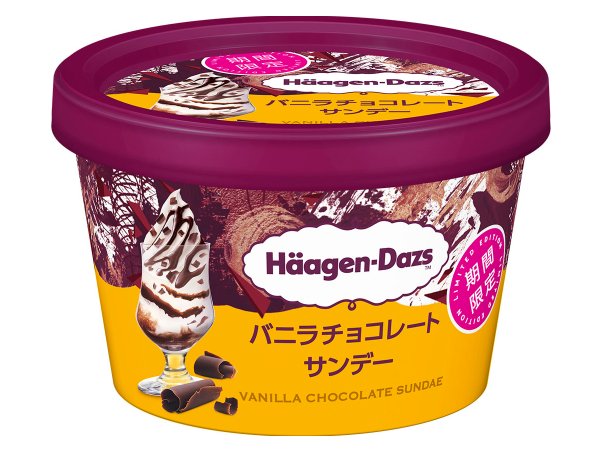 ミニカップ『バニラチョコレートサンデー』