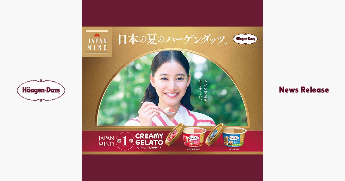 JAPAN MIND（ジャパン マインド）シリーズ第一弾新WEB CM 「いちご練乳