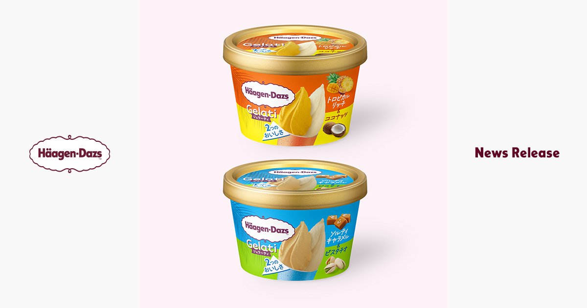 ハーゲンダッツ ミニカップ Gelati『トロピカルリッチ＆ココナッツ