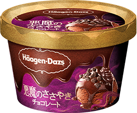 パッケージ：悪魔のささやきチョコレート