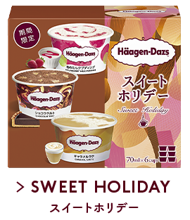 SWEET HOLIDAY スイートホリデー