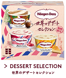 DESSERT SELECTION 世界のデザートセレクション
