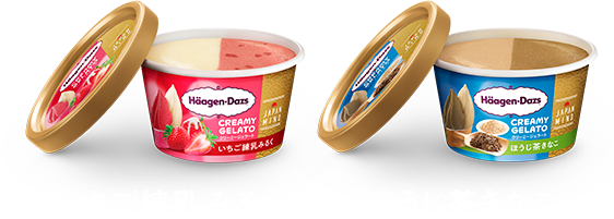 いちご練乳みるく ほうじ茶きなこ