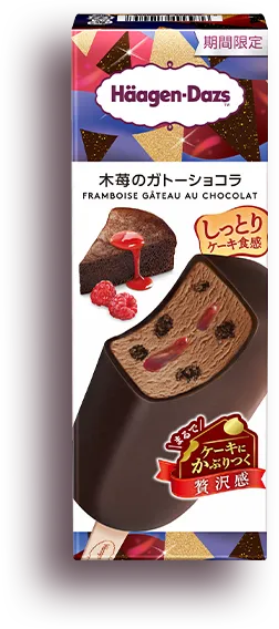バー 木苺のガトーショコラ