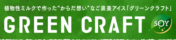 GREEN CRAFT