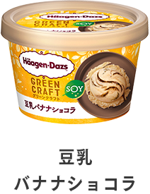 豆乳バナナショコラ
