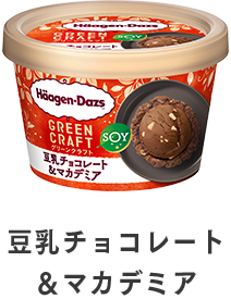 豆乳チョコレート&マカデミア
