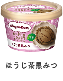 ほうじ茶黒みつ