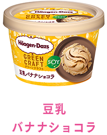 豆乳バナナショコラ