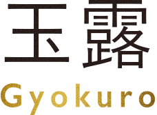 玉露 Gyokuro