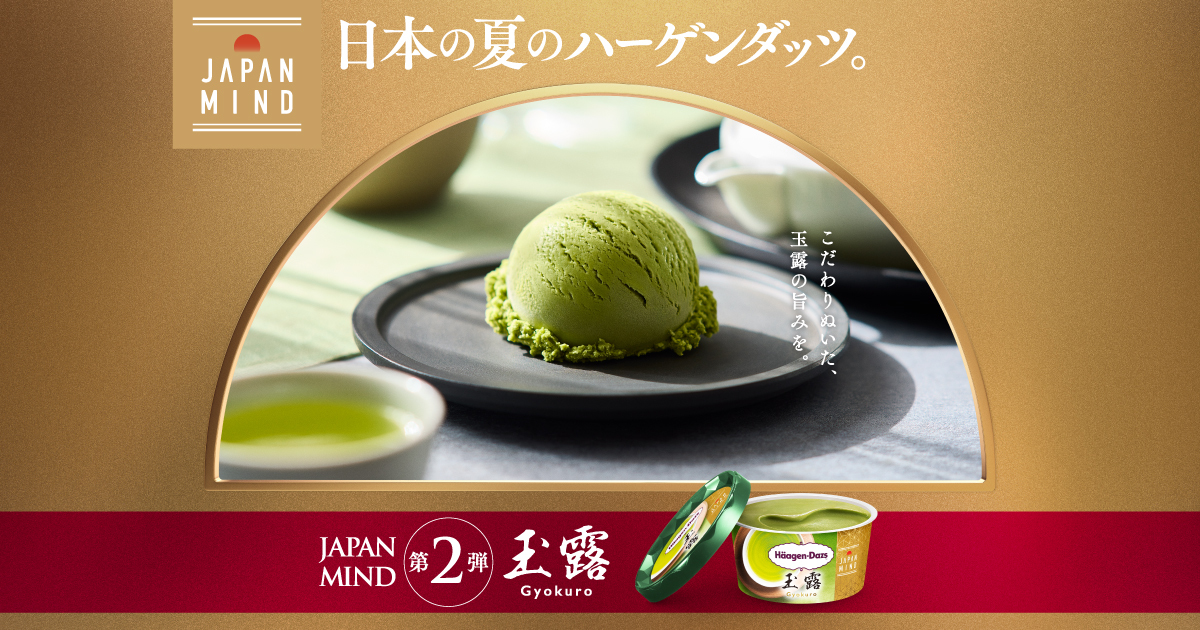 JAPAN MIND 玉露｜商品情報｜ハーゲンダッツ ジャパン Häagen-Dazs