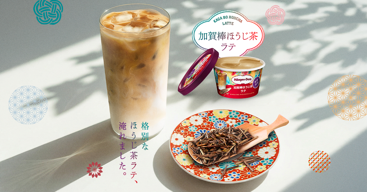 加賀棒ほうじ茶ラテ｜商品情報｜ハーゲンダッツ ジャパン Häagen-Dazs