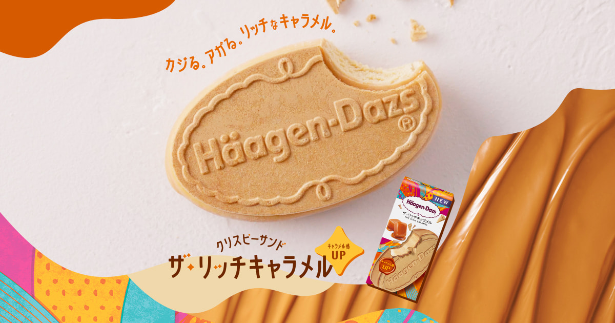 ザ・リッチキャラメル｜商品情報｜ハーゲンダッツ ジャパン Häagen-Dazs