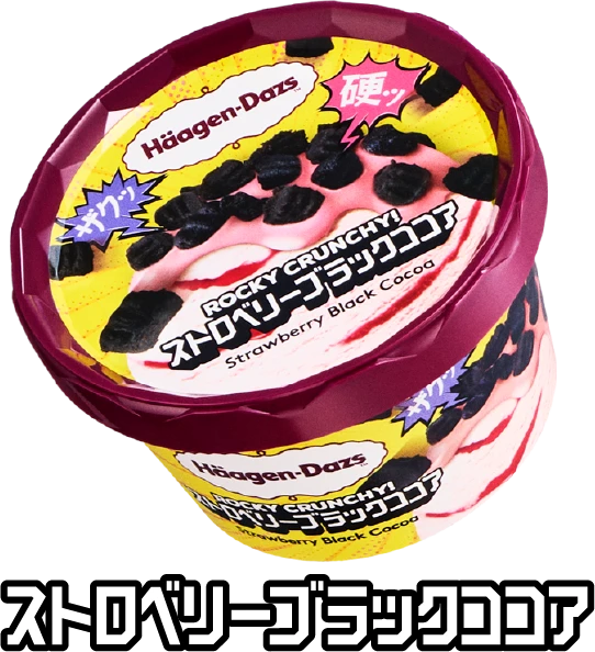 ストロベリーブラックココア