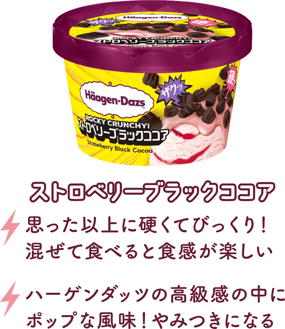 ストロベリーブラックココア