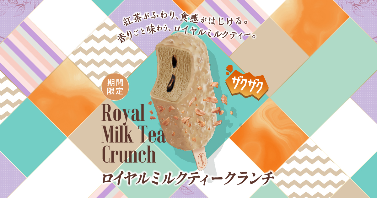 ロイヤルミルクティークランチ｜商品情報｜ハーゲンダッツ ジャパン