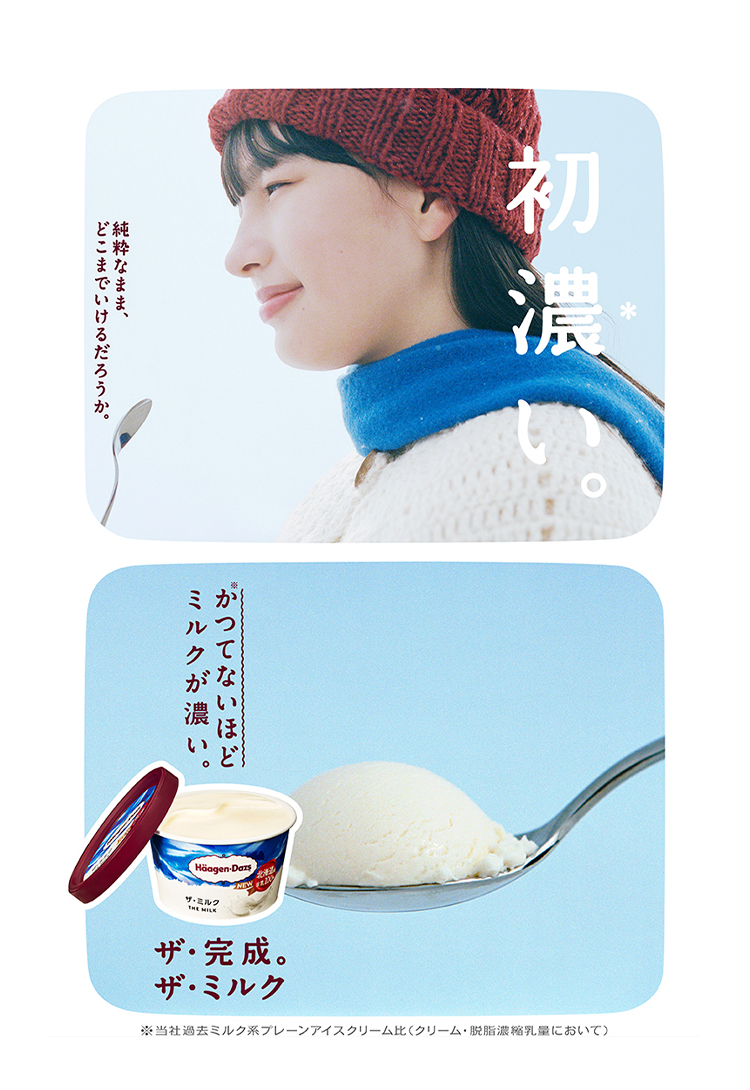 純粋なまま、どこまでいけるだろうか。